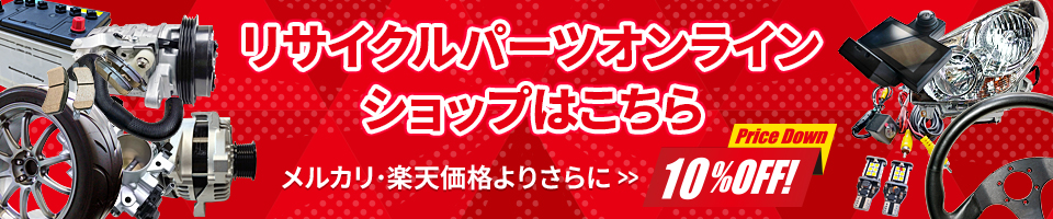 オンラインショップ